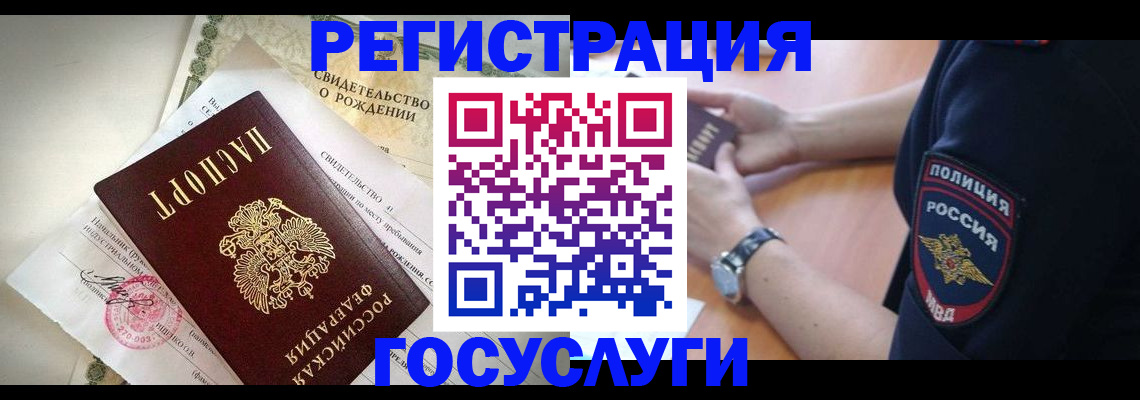 прописка для кредита в Красноярском крае