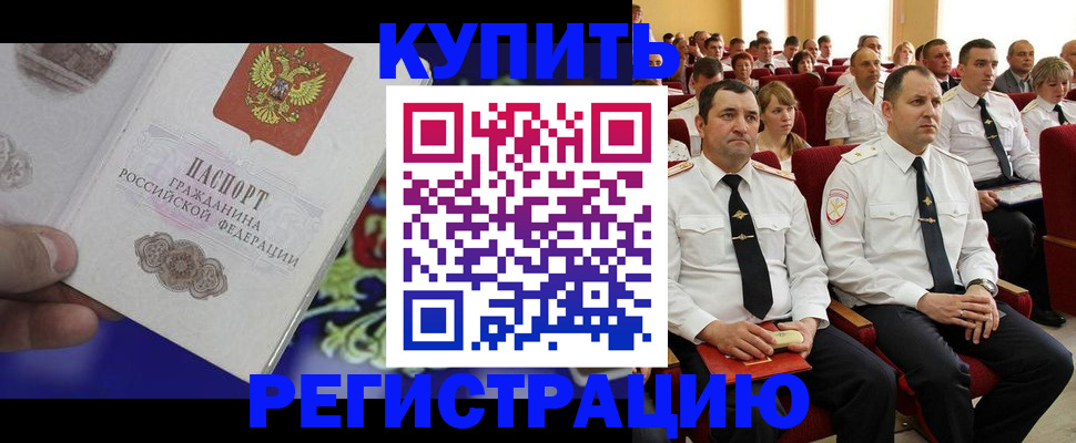 прописка для кредита в Красноярском крае