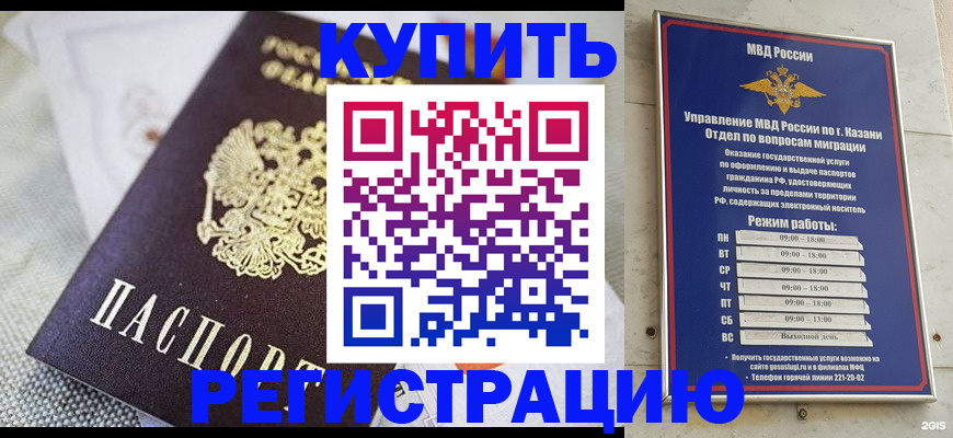 прописка поиск в Красноярском крае
