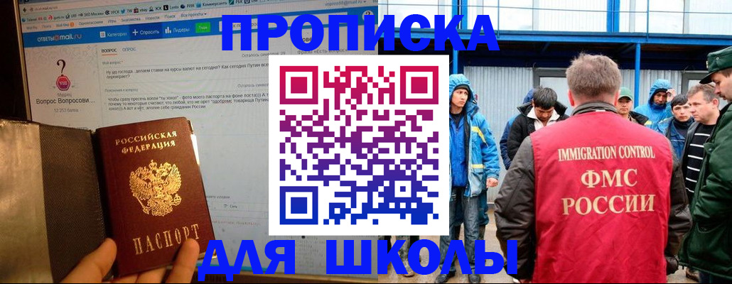 временная регистрация надежно в Красноярском крае